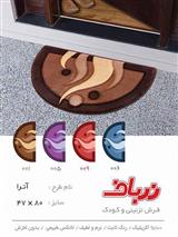 آترا