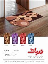 حباب