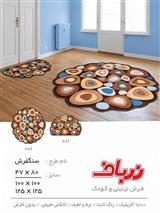 سنگفرش