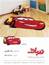 مک کوئین