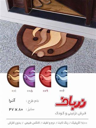 آترا