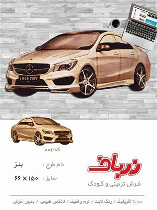 بنز