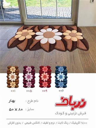 بهار