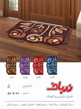 رز