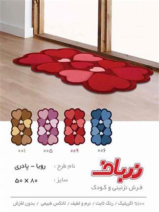 رویا