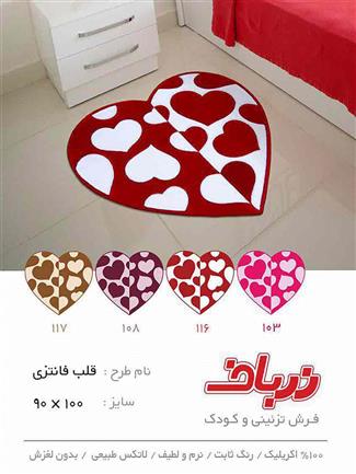 قلب فانتزی