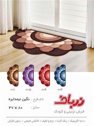 نگین نیم دایره