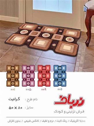 گرانیت