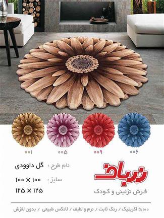 گل داوودی