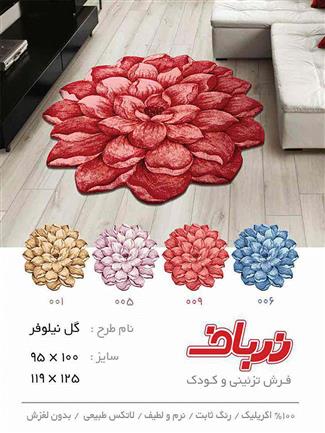 گل نیلوفر