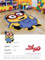 مینیون