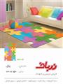 پازل